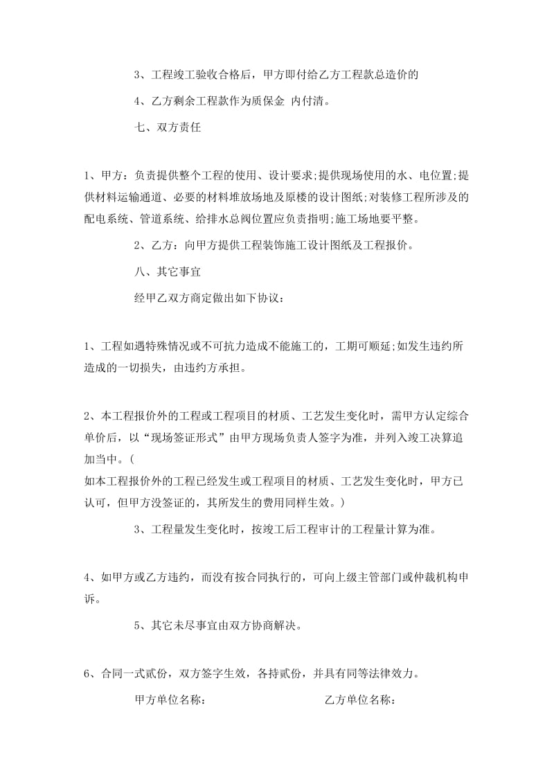 如何选择靠谱的装修信息平台