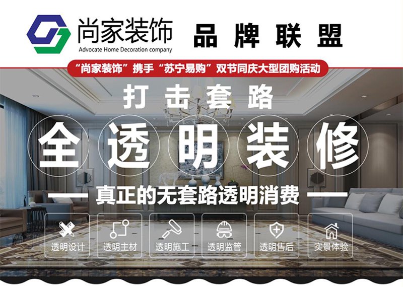装修信息平台
